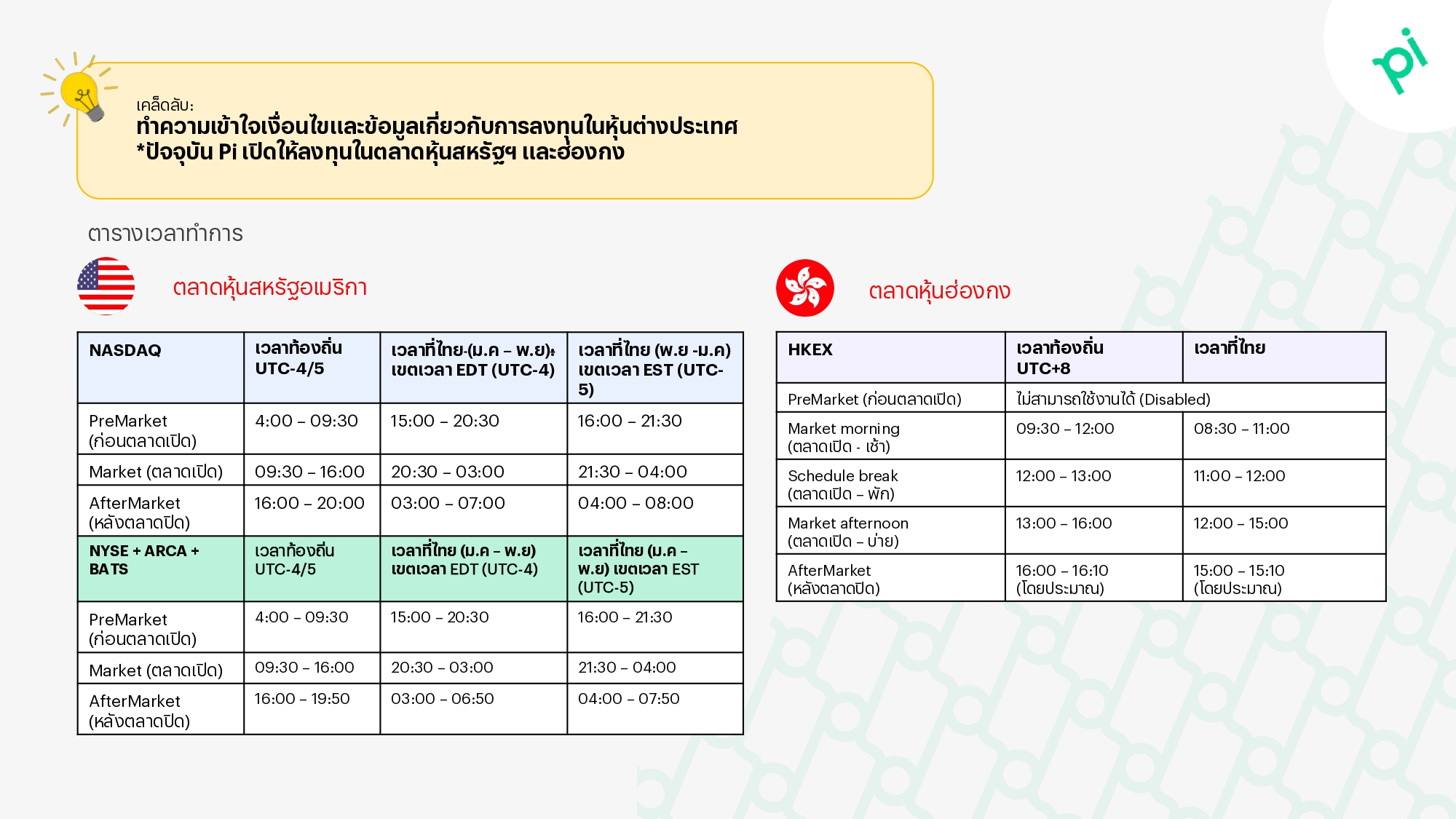 TH_Trading-1.0_page-0008.jpg