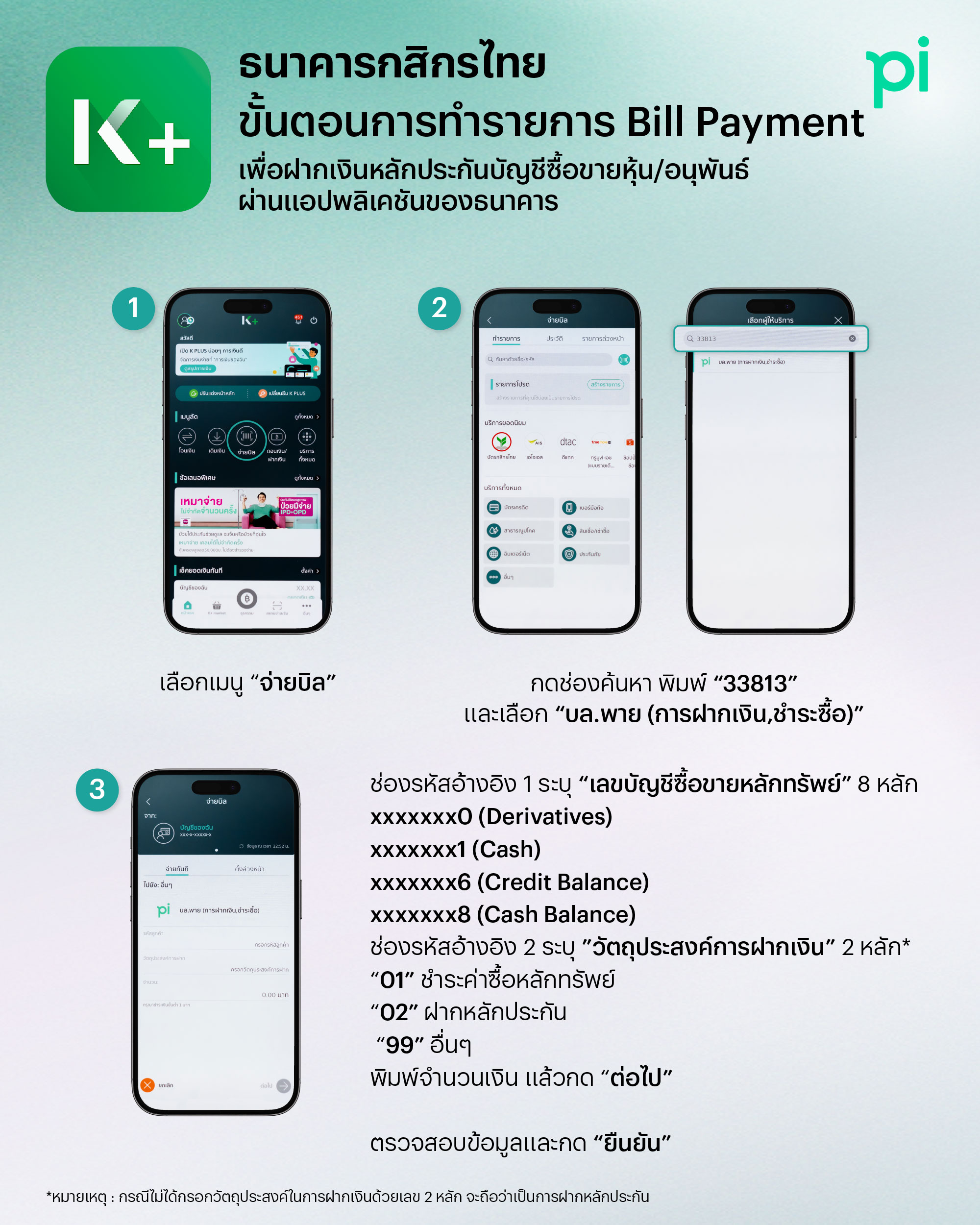 Edit-Bill Payment-KBANK.jpg